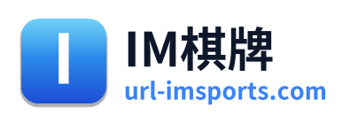 IM棋牌 Logo